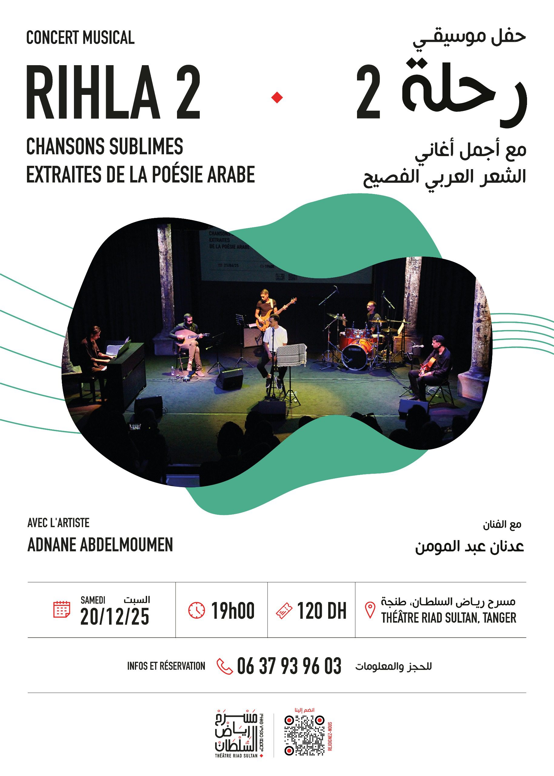 Ateliers culturels Théâtre Riad Sultan – La culture sera en fête