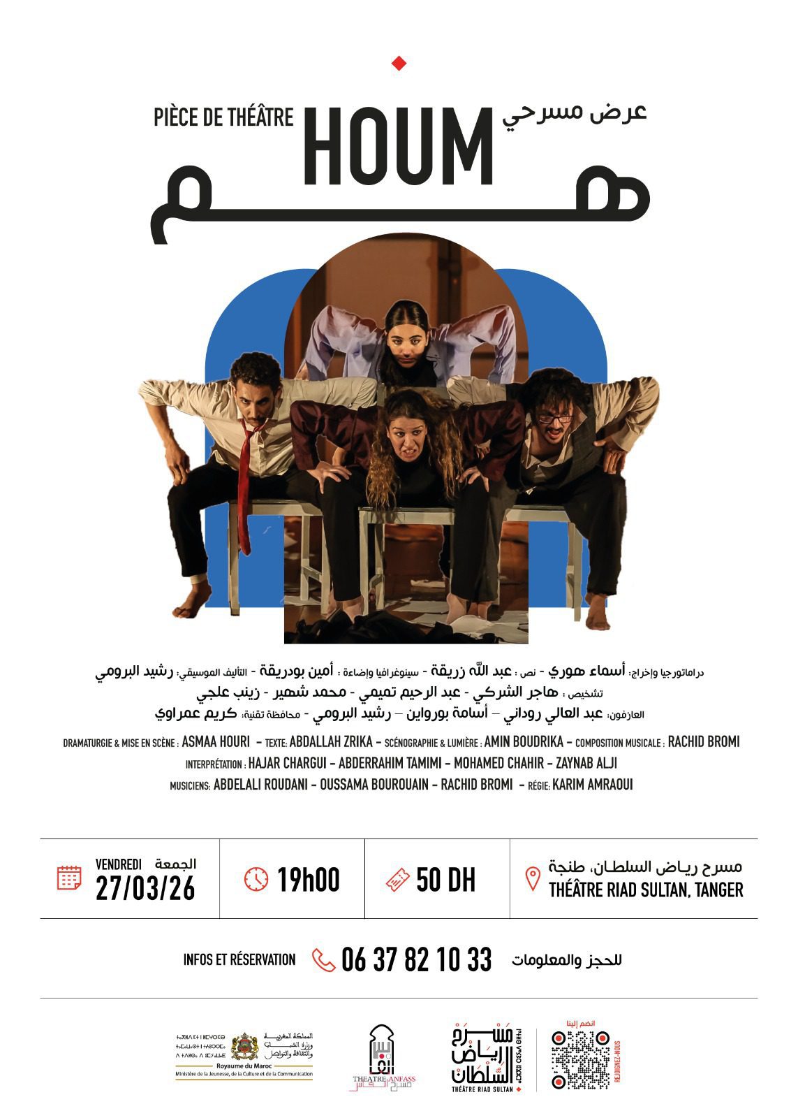 Acteurs de la Compagnie Théâtrale Anfas sur scène dans "Houm", un spectacle explorant les tensions psychologiques et idéologiques, offrant un voyage sensoriel et spirituel profond.