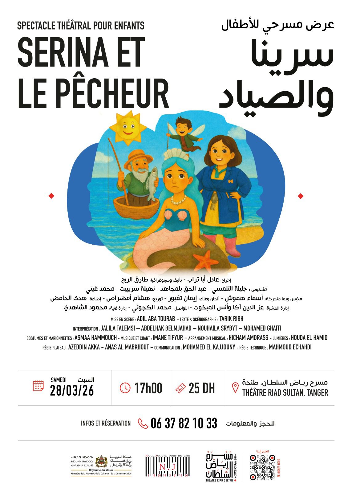 Une scène du spectacle "Serina et le pêcheur", une fable écologique pour sensibiliser les enfants à la pollution, tout en offrant une expérience divertissante et pédagogique.