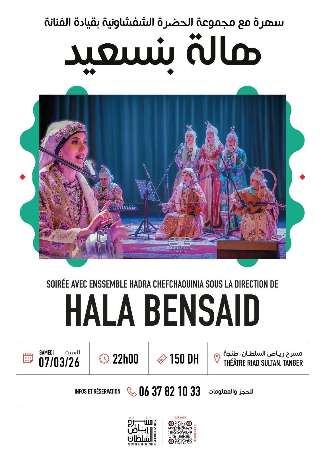 Hala Bensaid et son groupe en performance sur scène, créant un voyage sensoriel et spirituel avec des rythmes chaouenis et des chants spirituels.